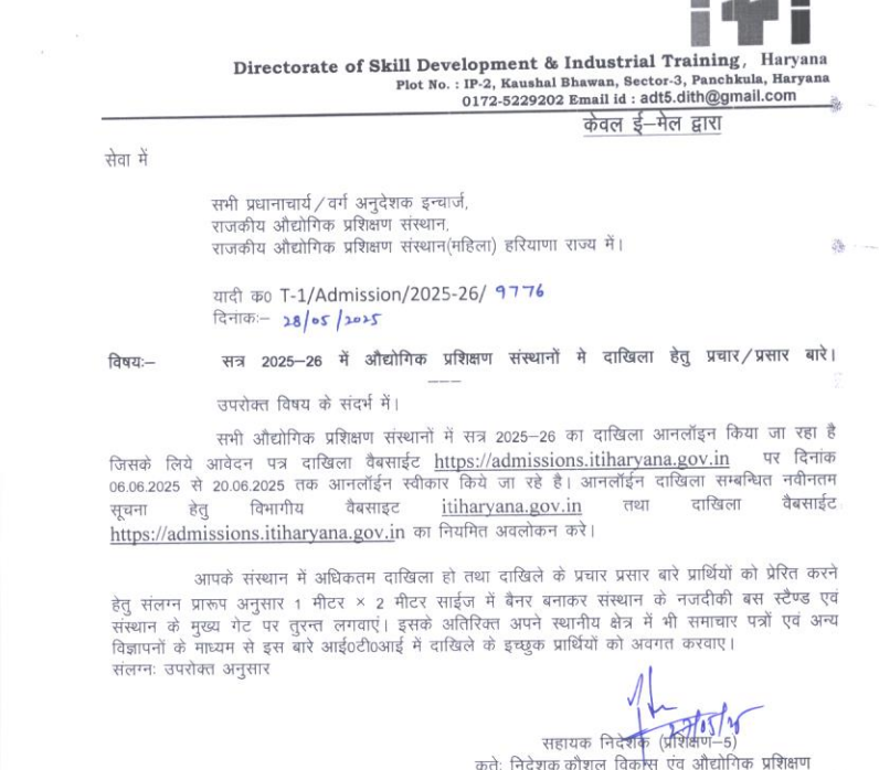Admission Notice