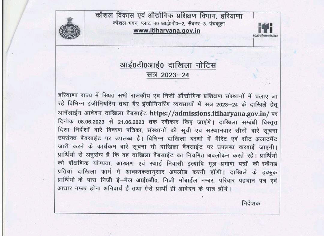 Admission Notice